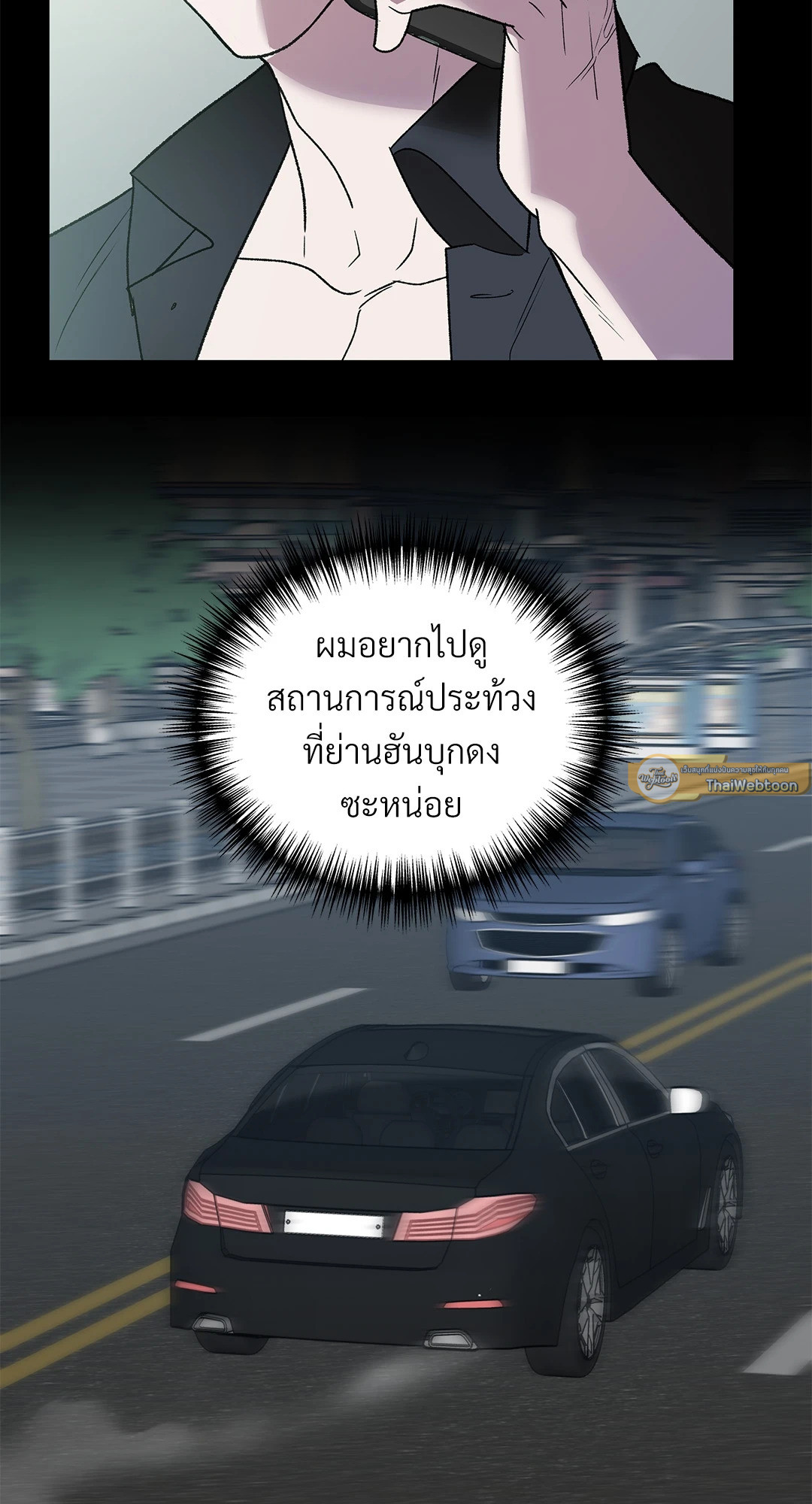พรหมลิขิตไม่สิ้นสุด | A Fate Rewritten ตอนที่ 10 - รูปที่ 2