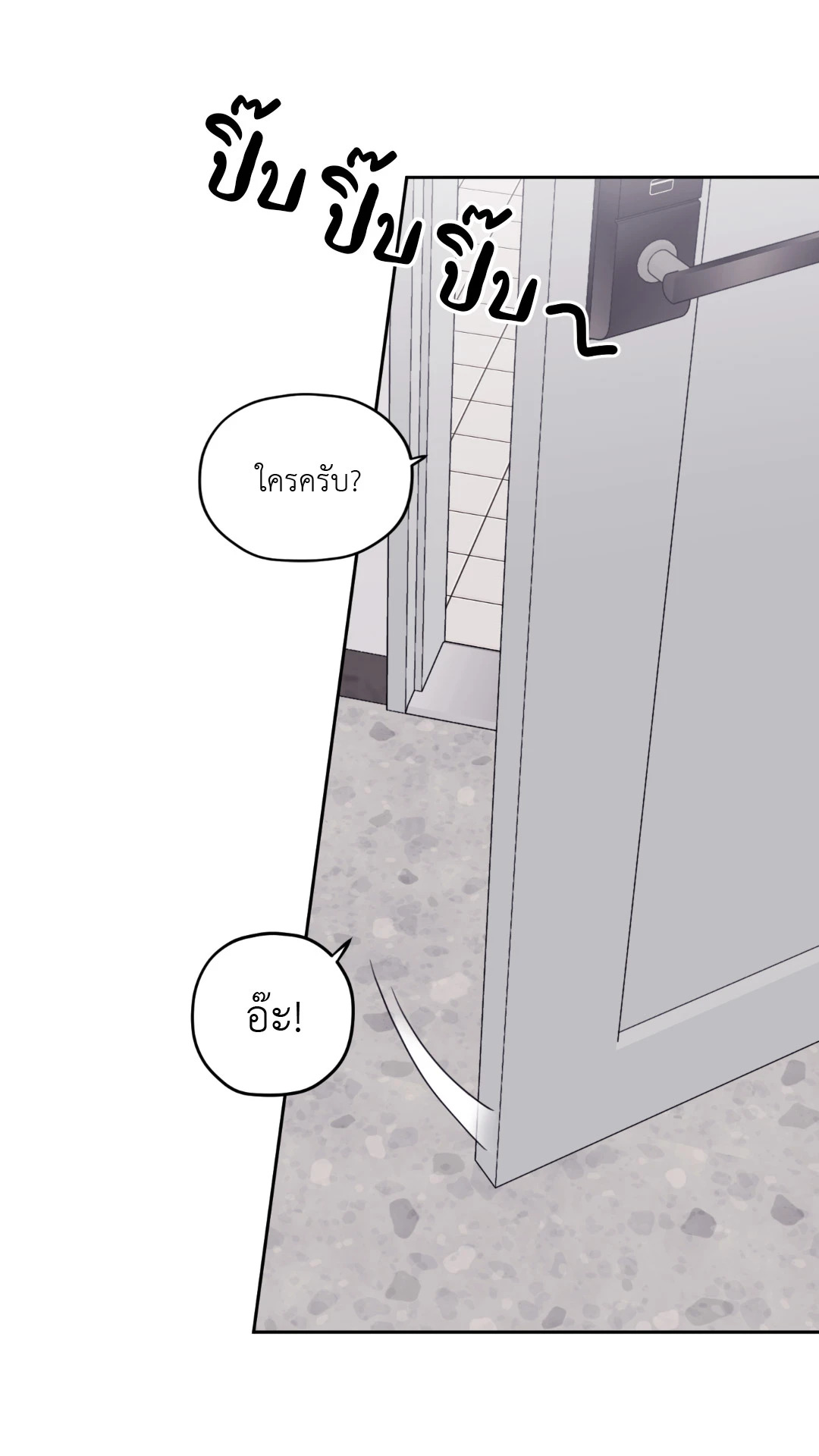 คลื่นที่ซัดเข้าหาเธอ | Surge Towards You (+R) ตอนที่ 51 - รูปที่ 2