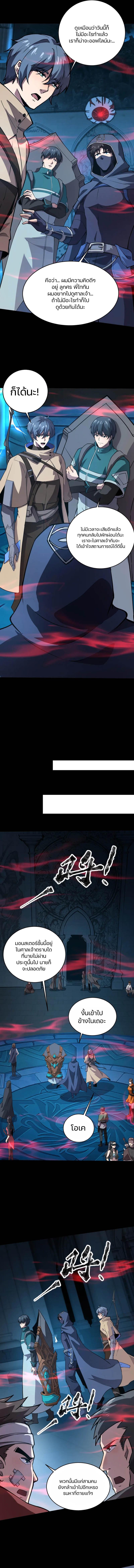 SSS-Rank Lone Summoner ตอนที่ 72 - รูปที่ 2