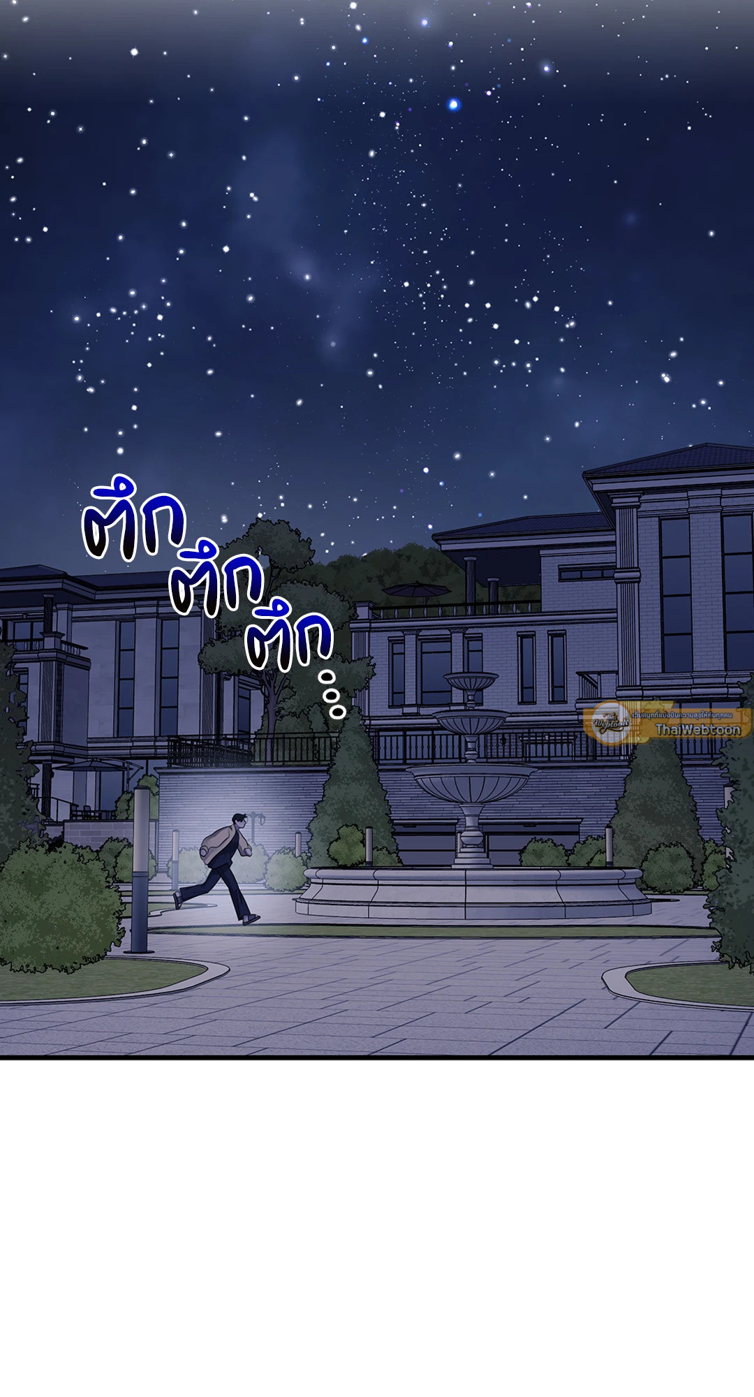 พันธนาการแห่งความโศก | Profundis ตอนที่ 83 - รูปที่ 2