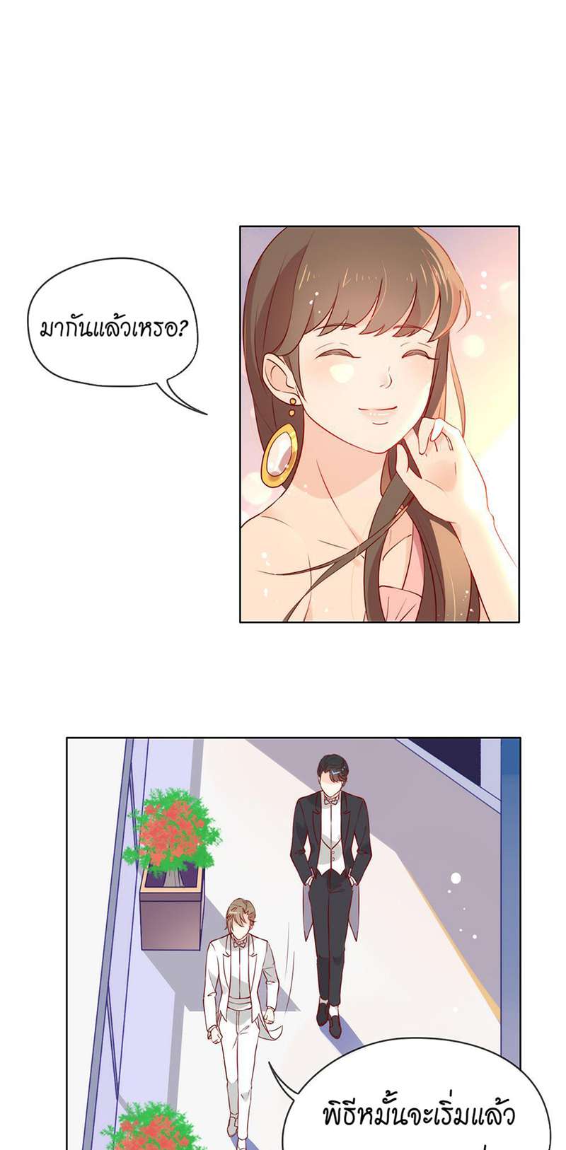 ภารกิจร้ายปล้นใจนายตัวดี | A Plot War in the Mary Sue World ตอนที่ 20 - รูปที่ 2