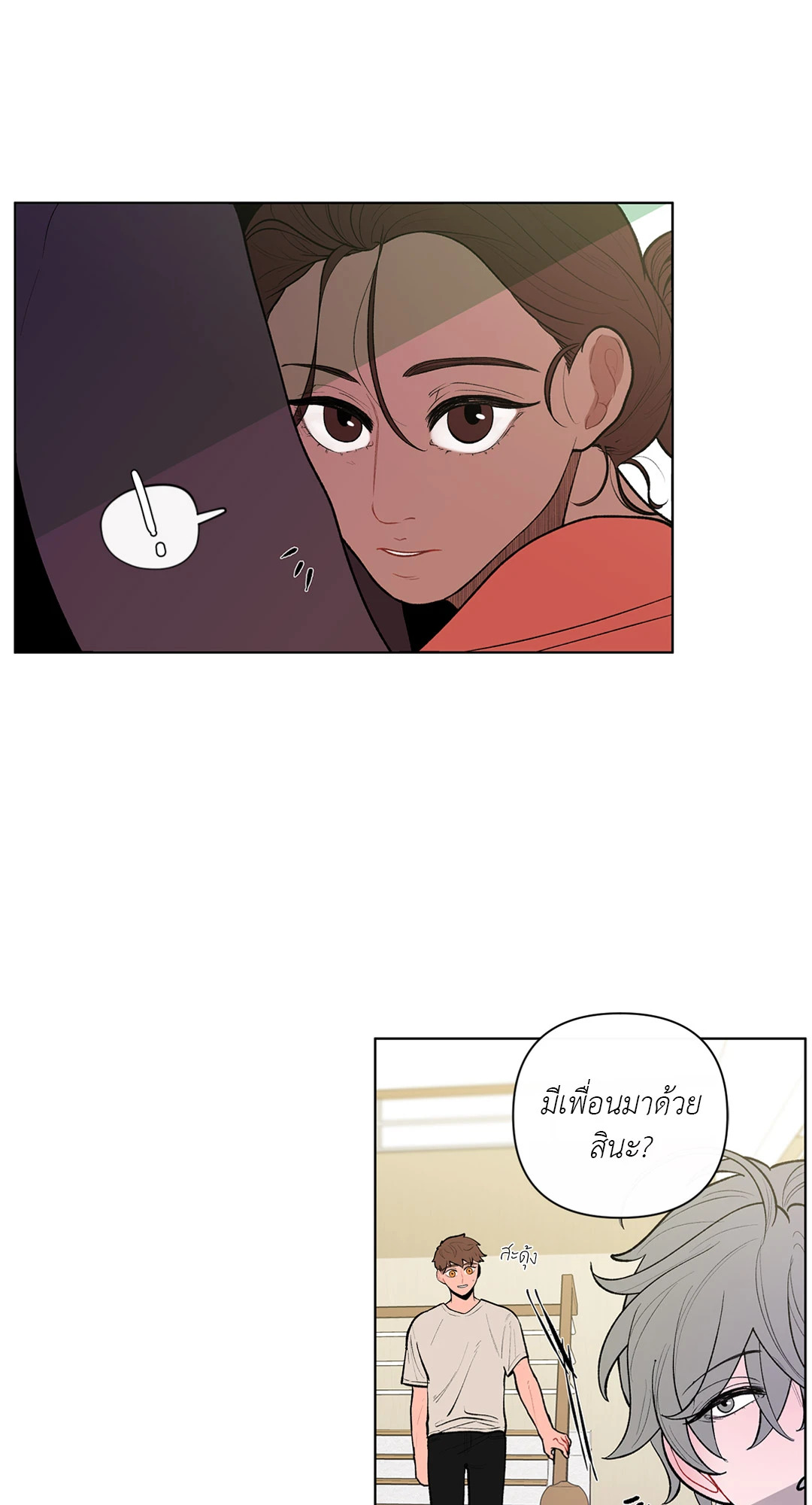 บานาน่า สแกนเดิล | Banana Scandal ตอนที่ 40 - รูปที่ 2