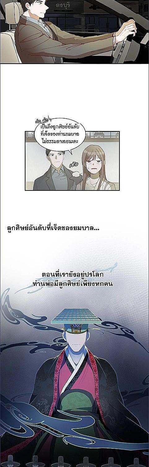 คืนนั้นของฉันกับชายแปลกหน้า | Her Peculiar Visitor ตอนที่ 28 - รูปที่ 2