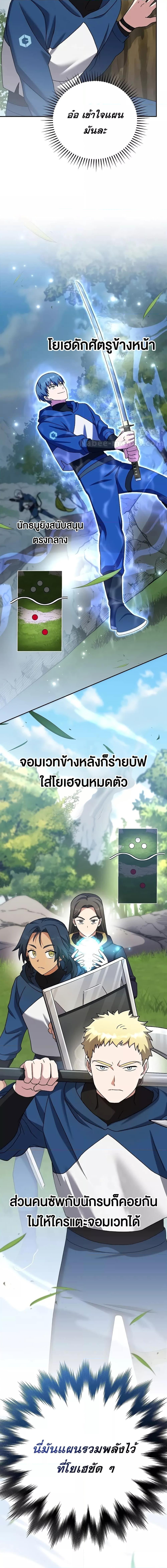 The Novel’s Extra (Remake) ตอนที่ 107 - รูปที่ 2