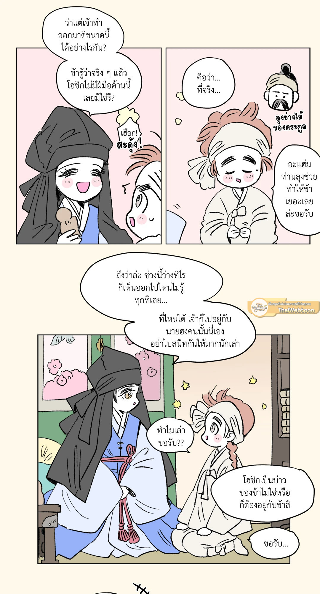 หน้า 19
