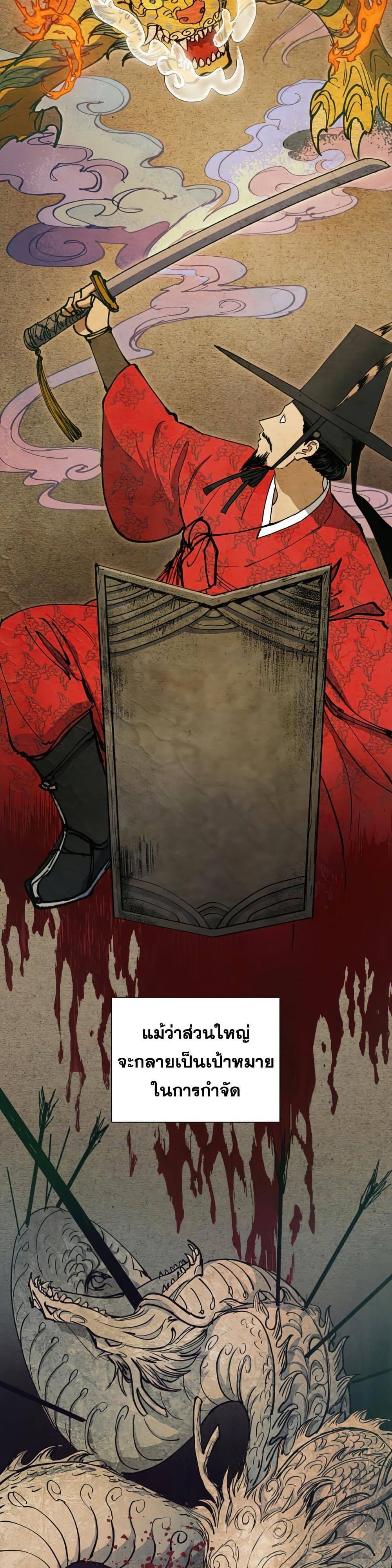 My S-Class Hunters (The S-Classes That I Raised) ตอนที่ 22 - รูปที่ 2