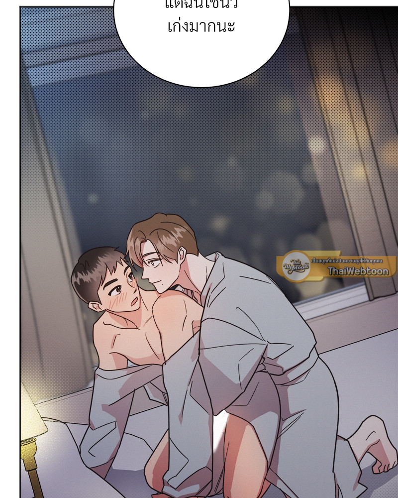 One night mate ตอนที่ 11 - รูปที่ 2