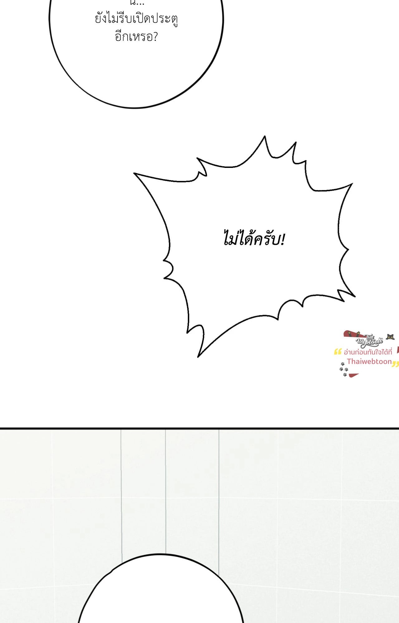 Counter Crush (R+) ตอนที่ 3 - รูปที่ 2