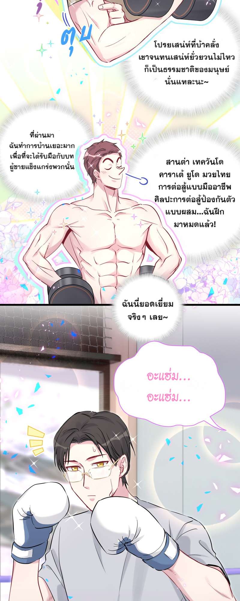 หน้า 8