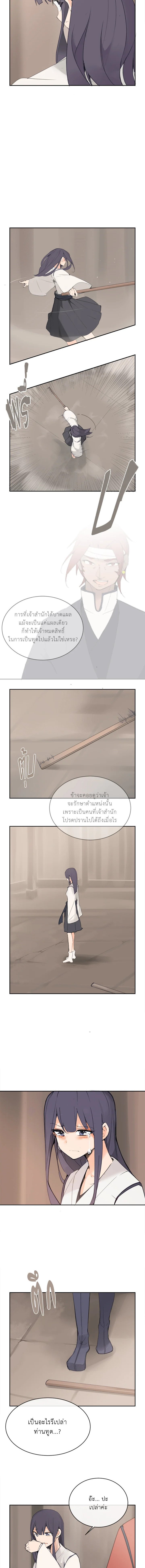 ราชันดาบพิชิตมาร | Devil Sword King ตอนที่ 91 - รูปที่ 2