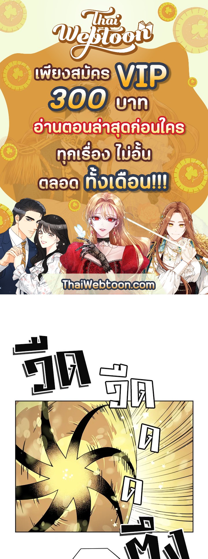 ซิตร้า | Citra ตอนที่ 37 - รูปที่ 1