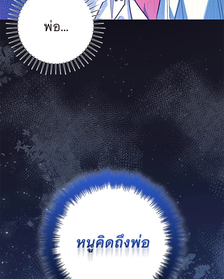 วาฬเพชฌฆาตจิ๋วจอมแสบ | Black Killer Whale Baby ตอนที่ 19 - รูปที่ 2