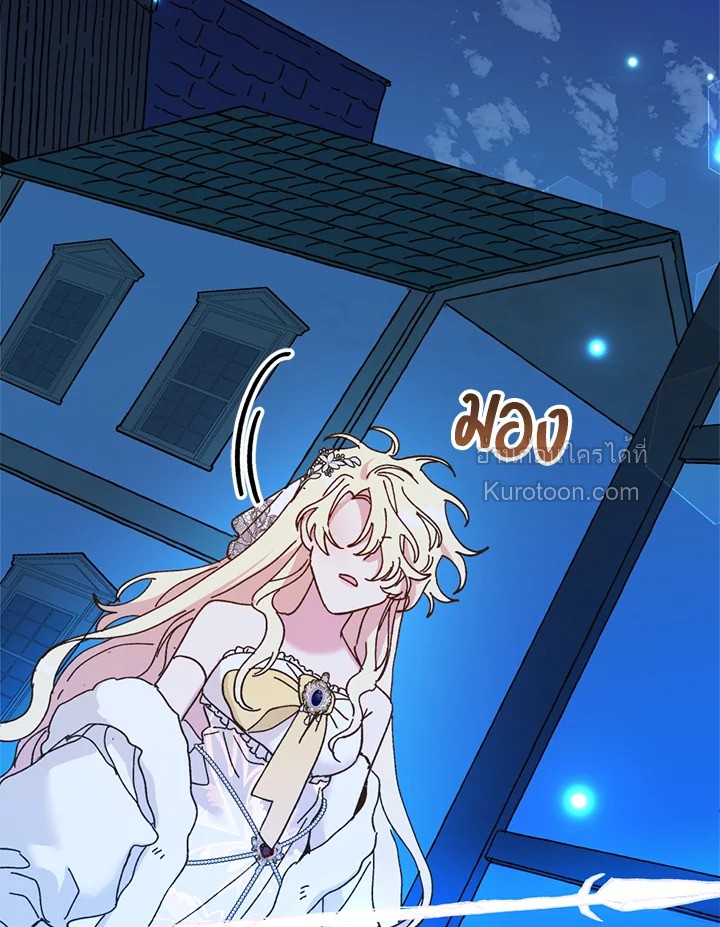 องค์หญิงสติเฟื่อง | The Princess Pretends to be Crazy ตอนที่ 83 - รูปที่ 2