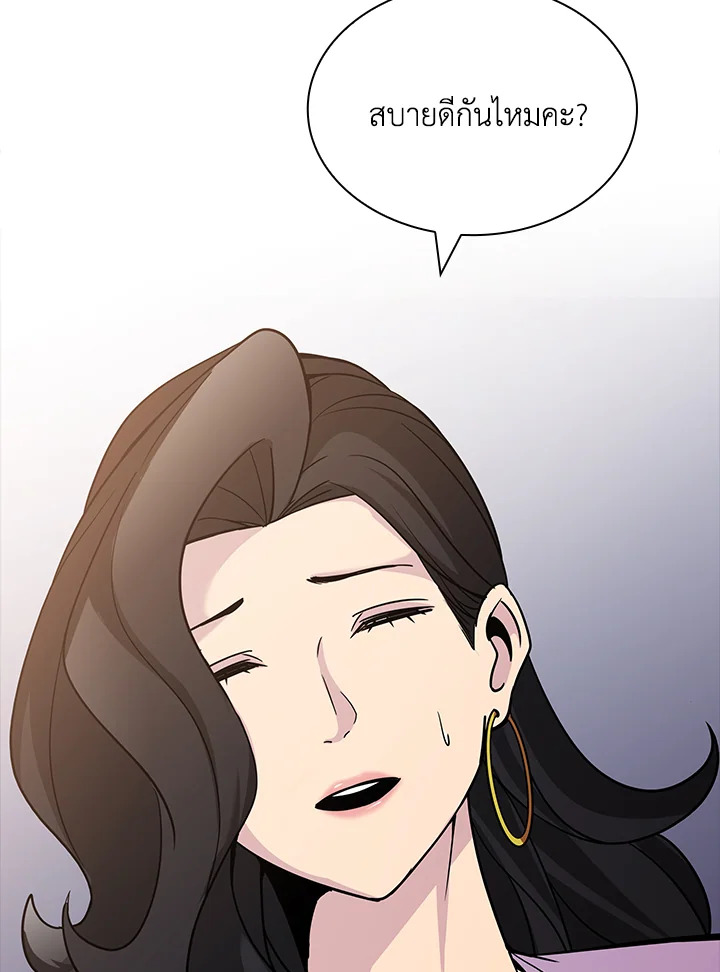 คลาส SSS แล้วไง ผมแค่อยากใช้ชีวิตธรรมดา ตอนที่ 54 - รูปที่ 2