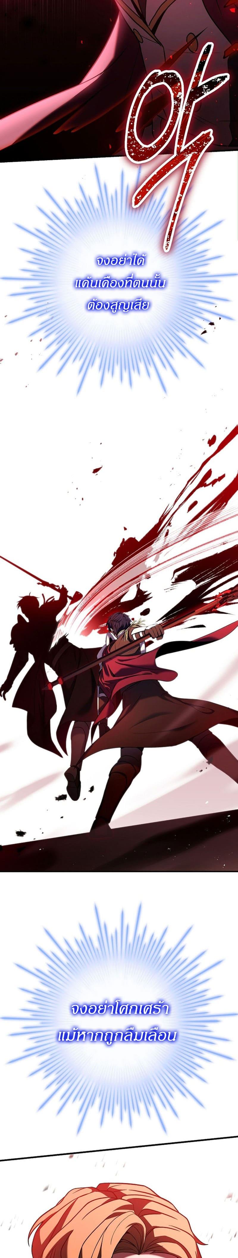 The Legendary Spearman Returns ตอนที่ 102 - รูปที่ 2