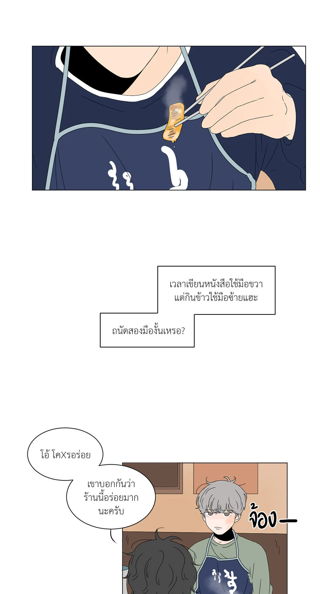 หน้า 29