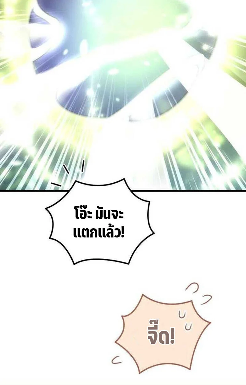 Goddess of Abundance and the Genius Rogue Apostle เทพีแห่งความอุดมสมบูรณ์กับอัครสาวกตัวแสบยอดอัจฉริยะ ตอนที่ 7 - รูปที่ 2