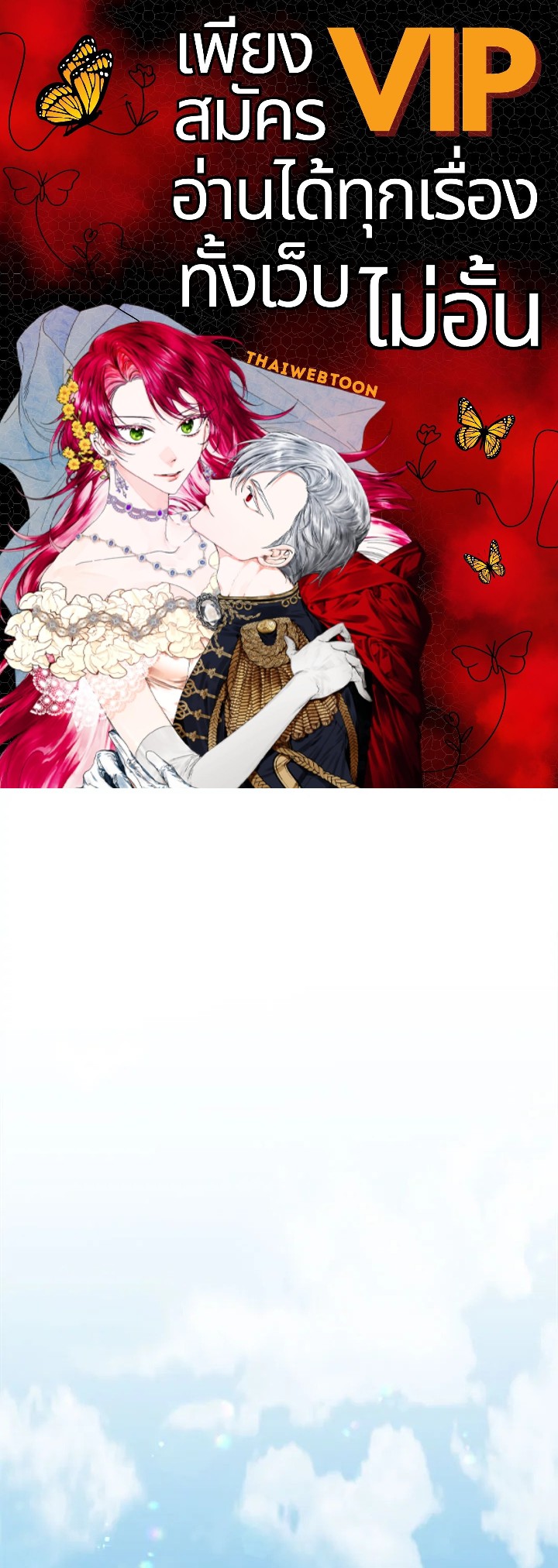 มือใหม่แกร่งเกินต้าน | The Newbie is Too Strong ตอนที่ 67 - รูปที่ 1