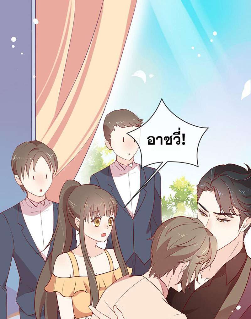 ภารกิจร้ายปล้นใจนายตัวดี | A Plot War in the Mary Sue World ตอนที่ 10 - รูปที่ 2