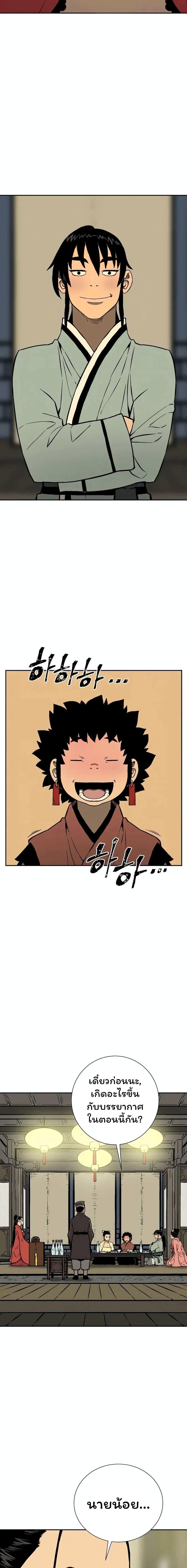 Tales of A Shinning Sword ตอนที่ 36 - รูปที่ 2