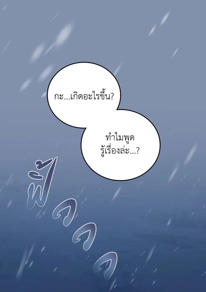 หน้า 101