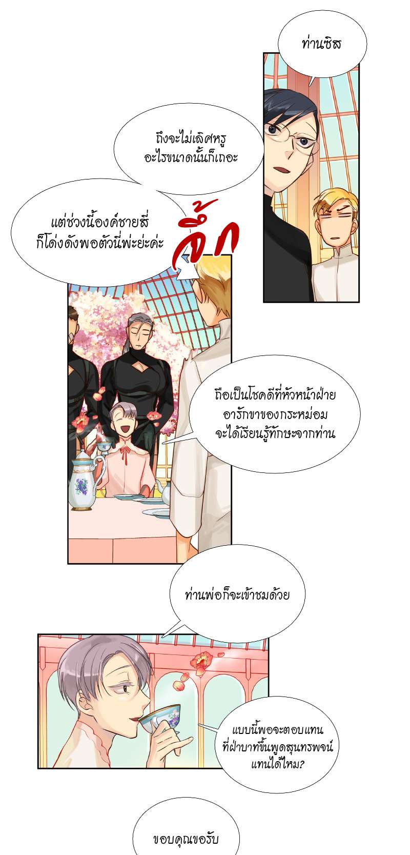 หน้า 28