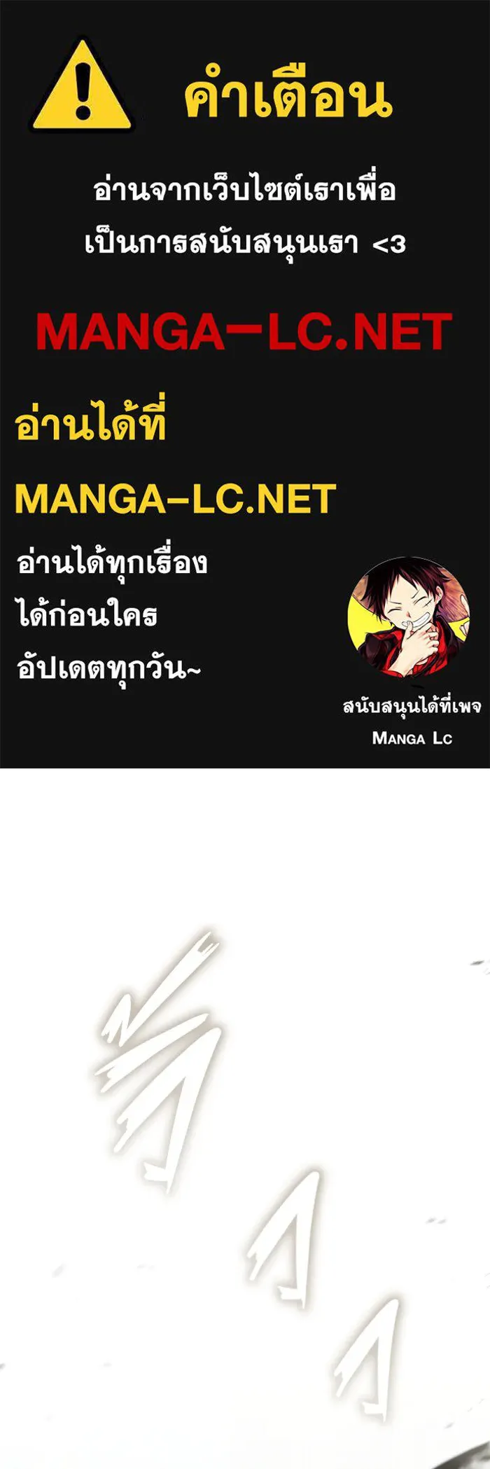 Regressor’s Life After Retirement ตอนที่ 32 - รูปที่ 1