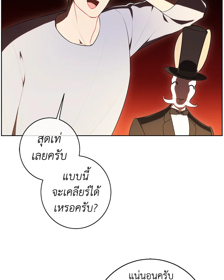 เมื่อผมเป็นอันธพาลลุยเดี่ยวในนิยาย | Trapped in a Webnovel as a Good for Nothing ตอนที่ 119 - รูปที่ 2