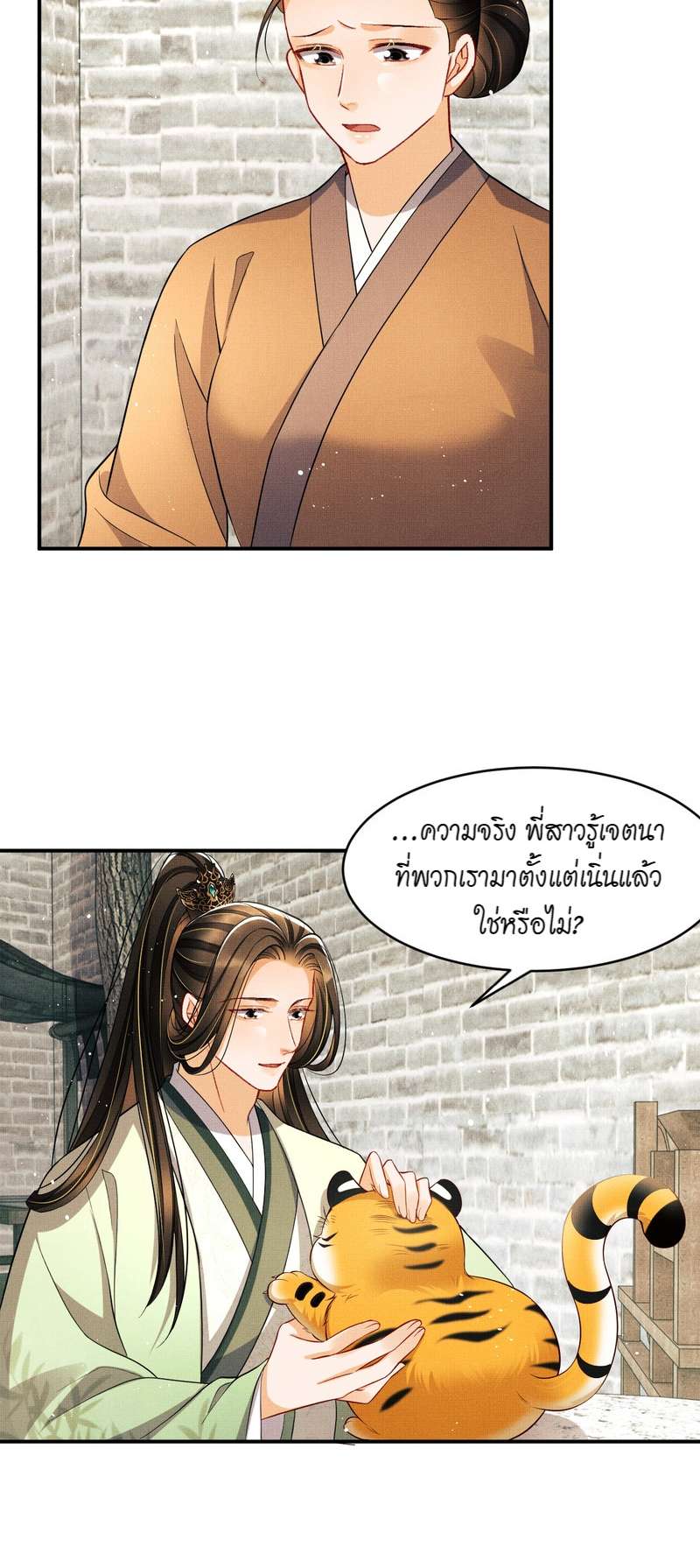 หน้า 24