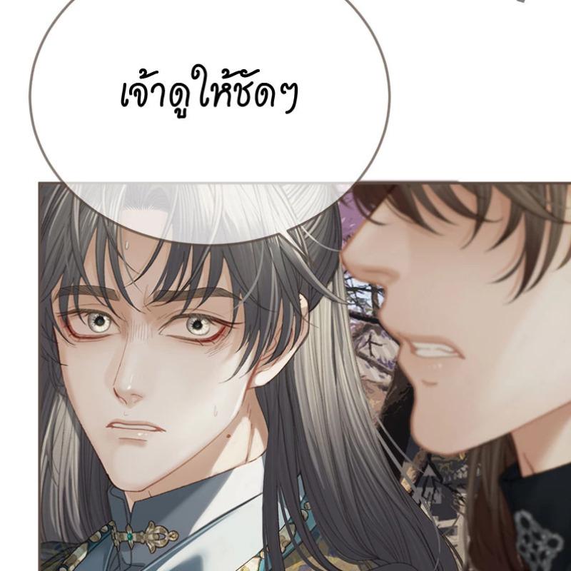 ชายาใบ้ | Silent Lover ตอนที่ 158 - รูปที่ 2