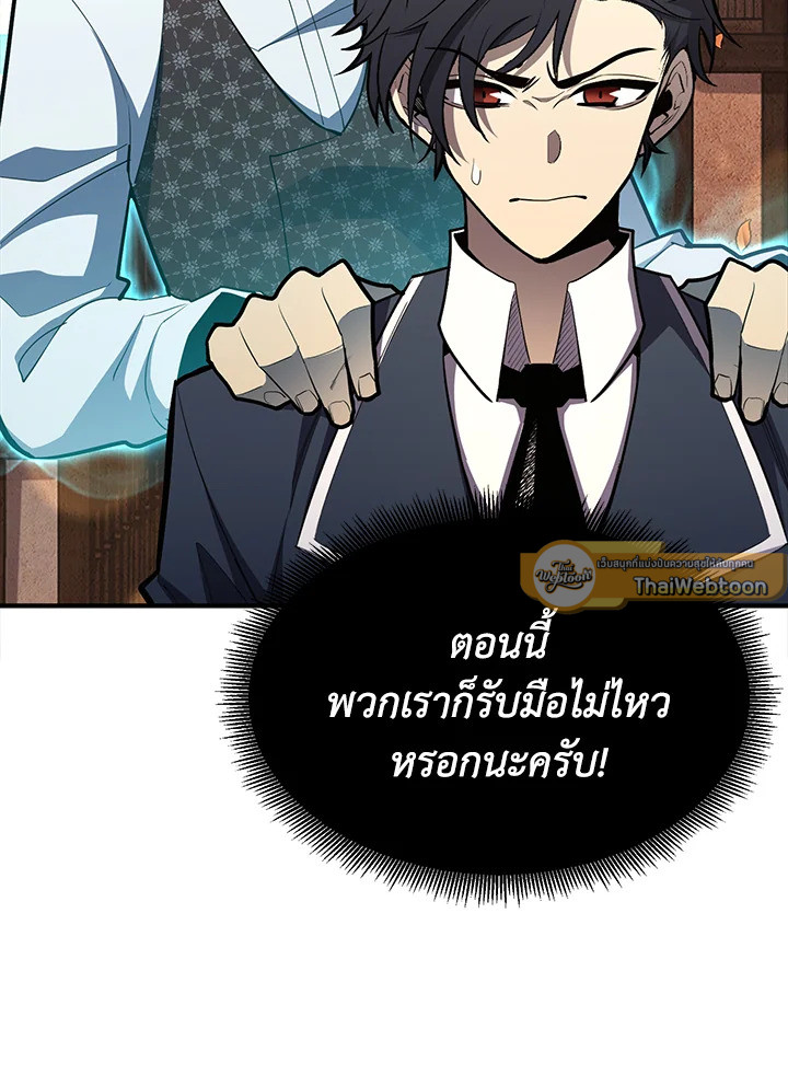 สูตรสำเร็จแห่งการเกิดใหม่ | Standard of Reincarnation Light ตอนที่ 100 - รูปที่ 2