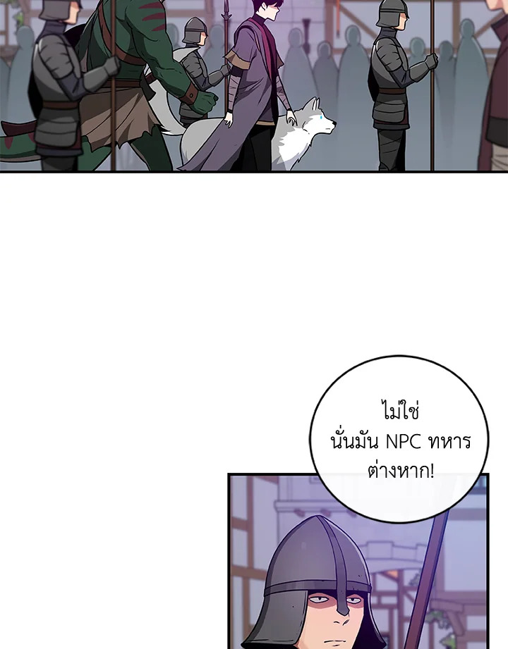 สตรีมเมอร์ยอดนักเวท | Grand Warlock Streamer ตอนที่ 31 - รูปที่ 2