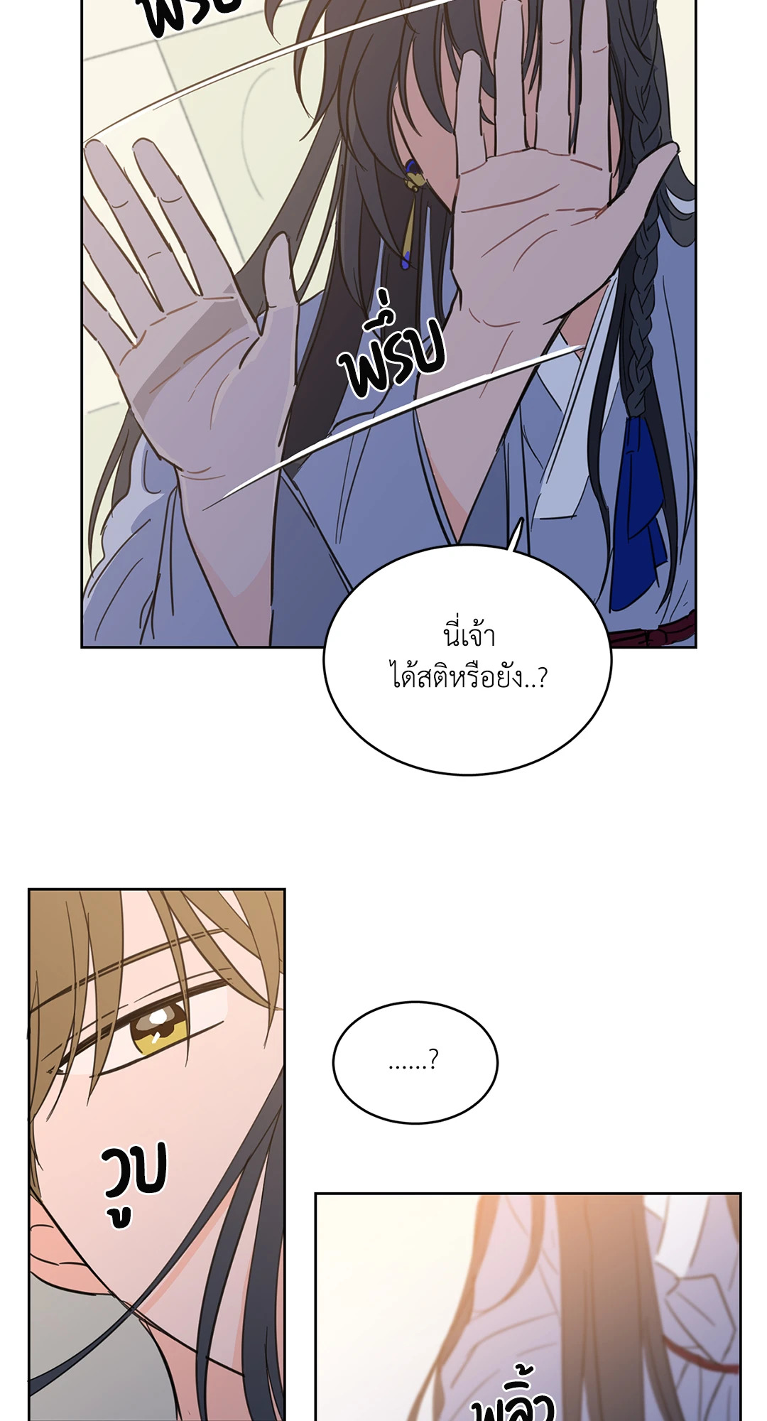 กระดิ่งล่าวิญญาณ ตอนที่ 14 - รูปที่ 2