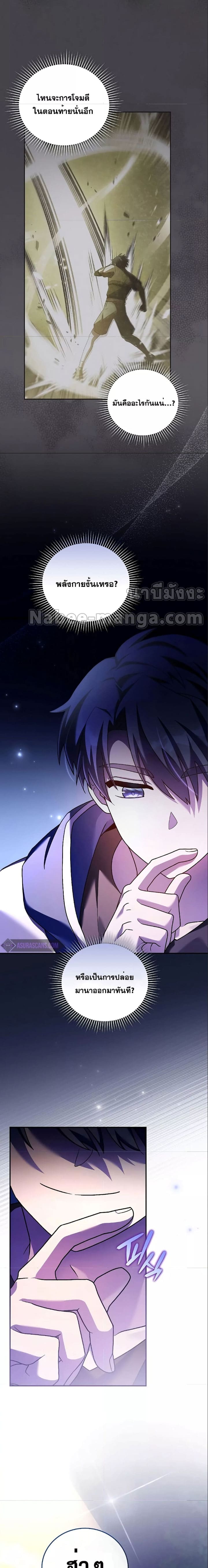 The Novel’s Extra (Remake) ตอนที่ 74 - รูปที่ 2