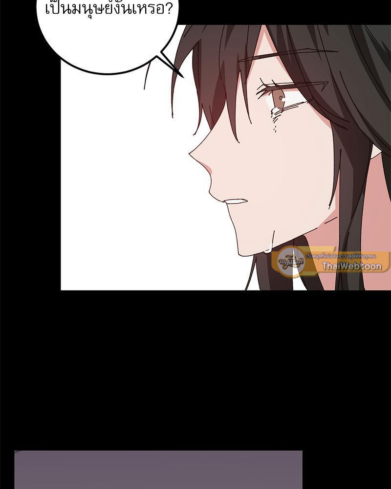 Love Me, My God ตอนที่ 53 - รูปที่ 2