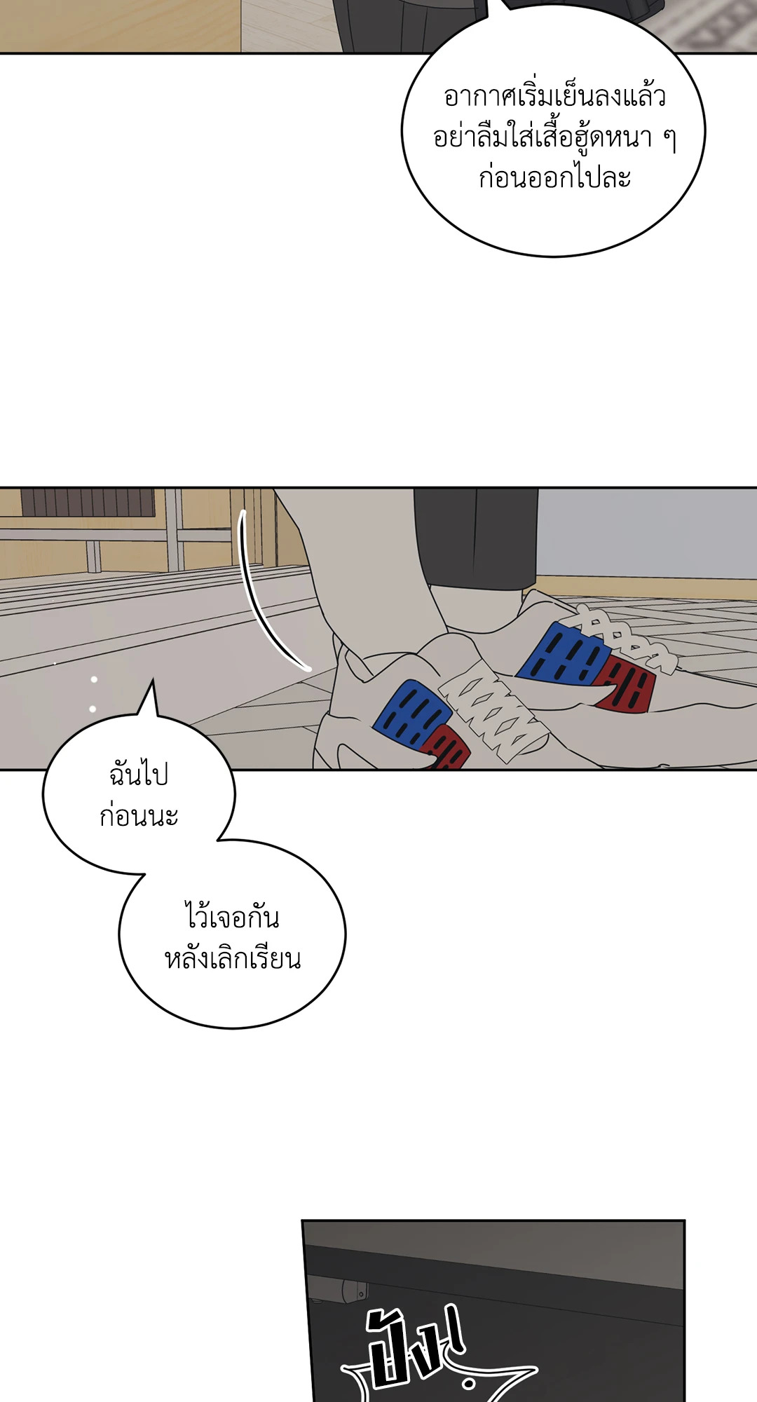 หน้า 54