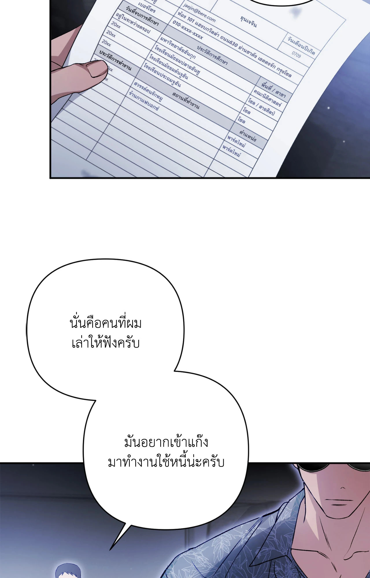 หน้า 102