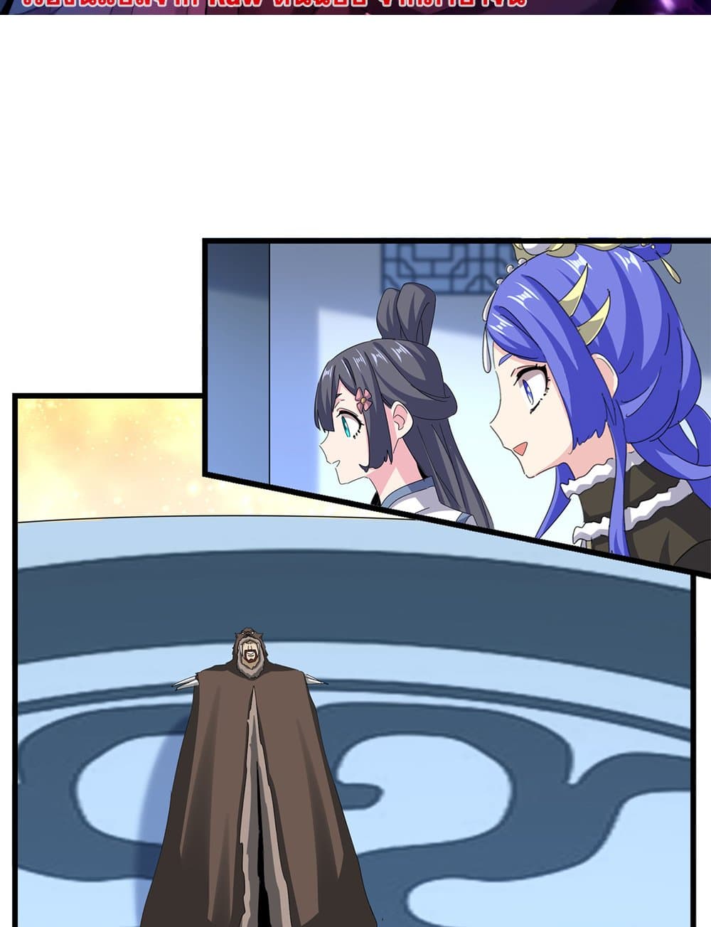 Magic Emperor ราชาจอมเวทย์ ตอนที่ 665 - รูปที่ 2