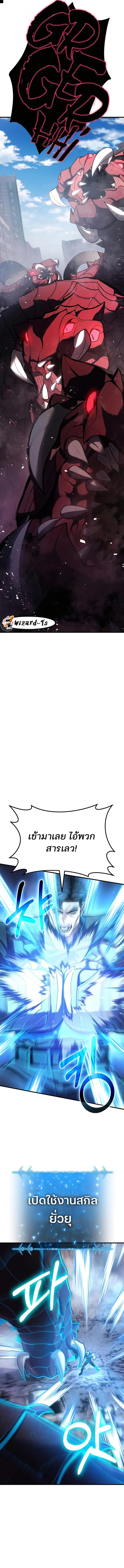 Expelled Hero Is Too Strong ตอนที่ 3 - รูปที่ 2