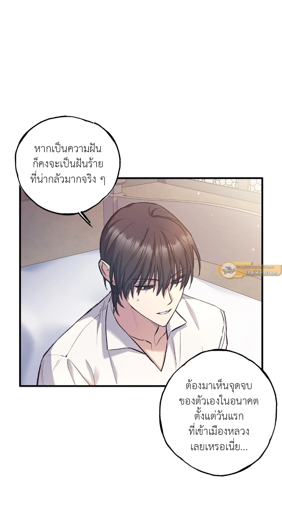 Turning ตอนที่ 0 - รูปที่ 2