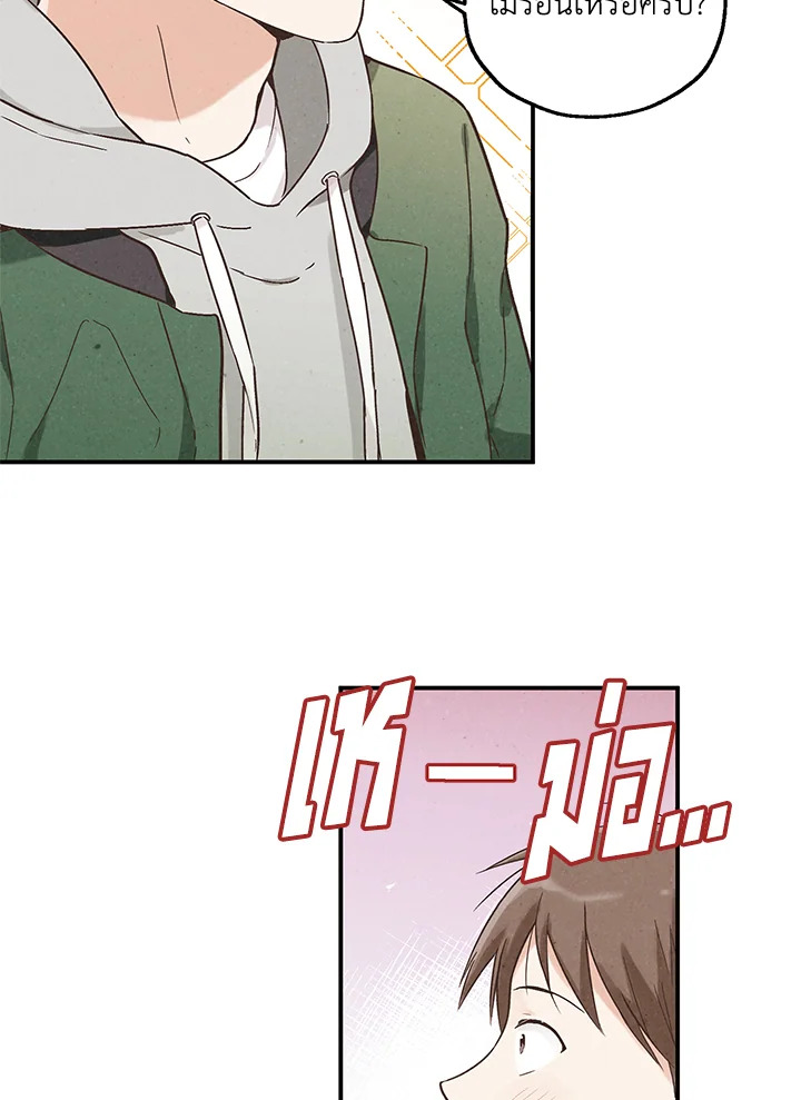 ชายผู้ไม่รู้รส The Man Who Can't Taste ตอนที่ 29 - รูปที่ 2