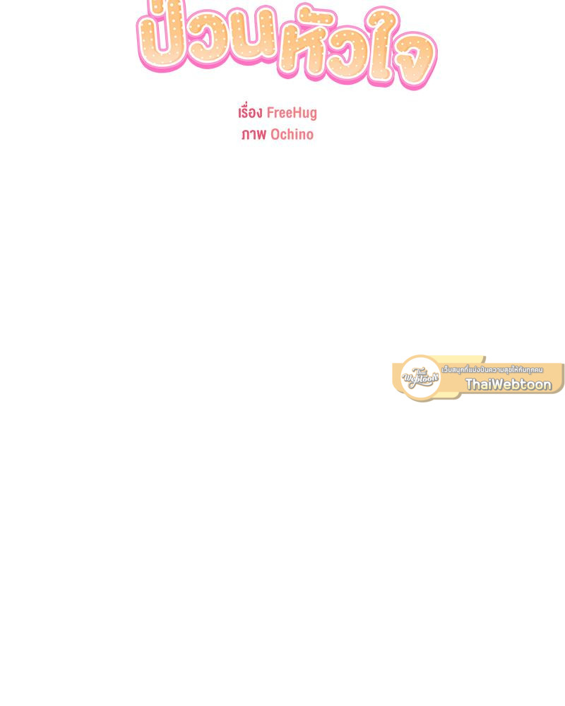 3 คู่ ป่วนหัวใจ | 3 Couples (R+) ตอนที่ 11 - รูปที่ 2