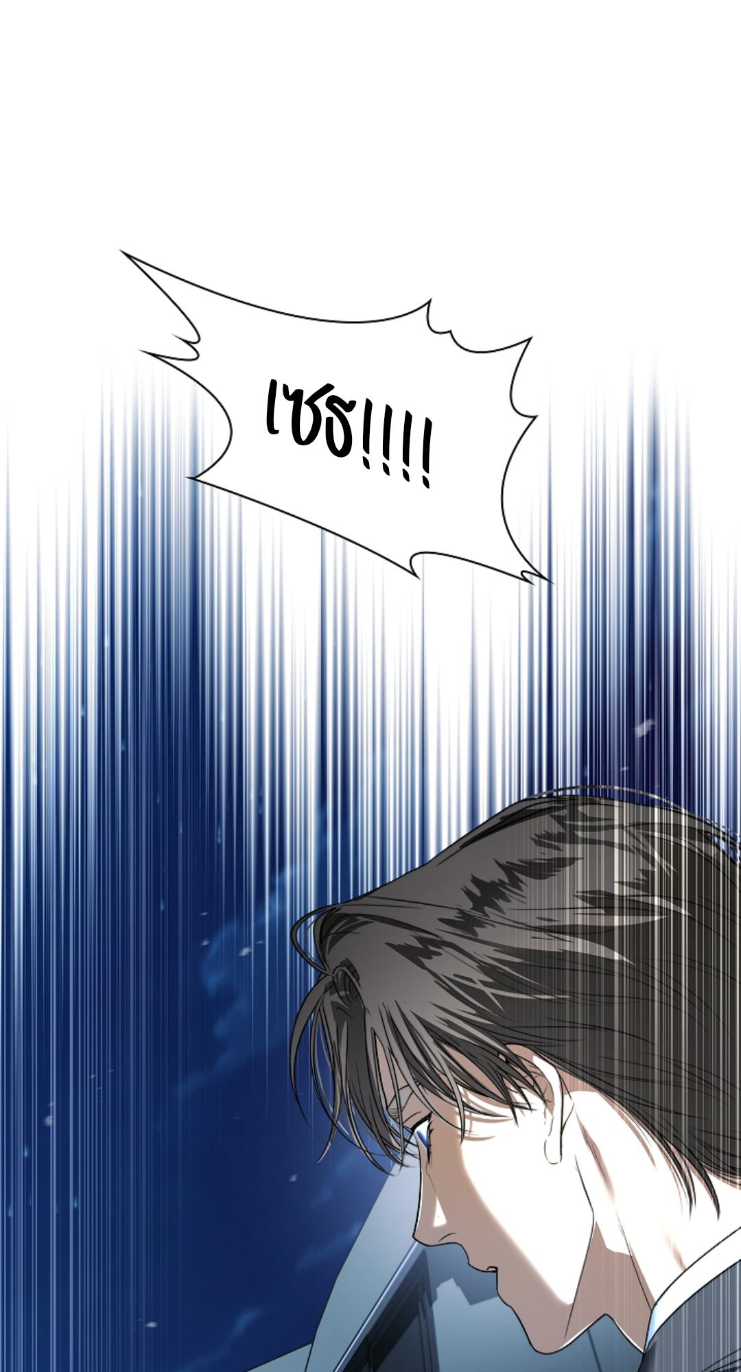 Kiss Me If You Can | จูบฉันสิ ถ้านายกล้า ตอนที่ 21 - รูปที่ 2