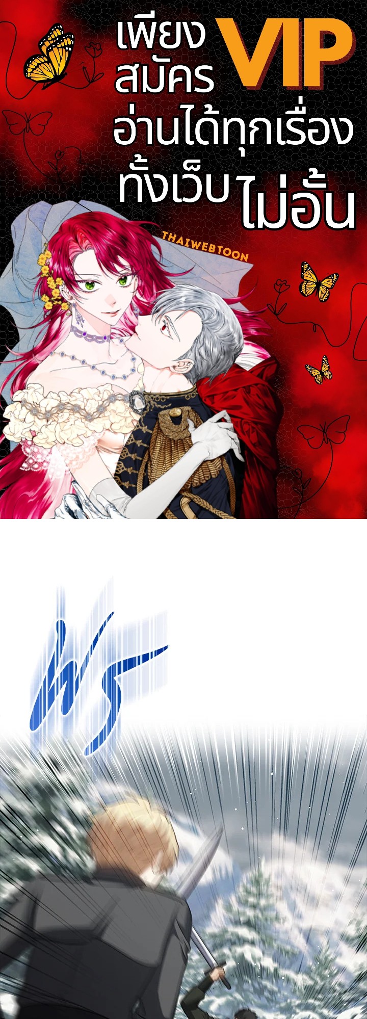 ชีวิตใหม่ของนักฆ่าคือจอมดาบอัจฉริยะ ตอนที่ 33 - รูปที่ 1