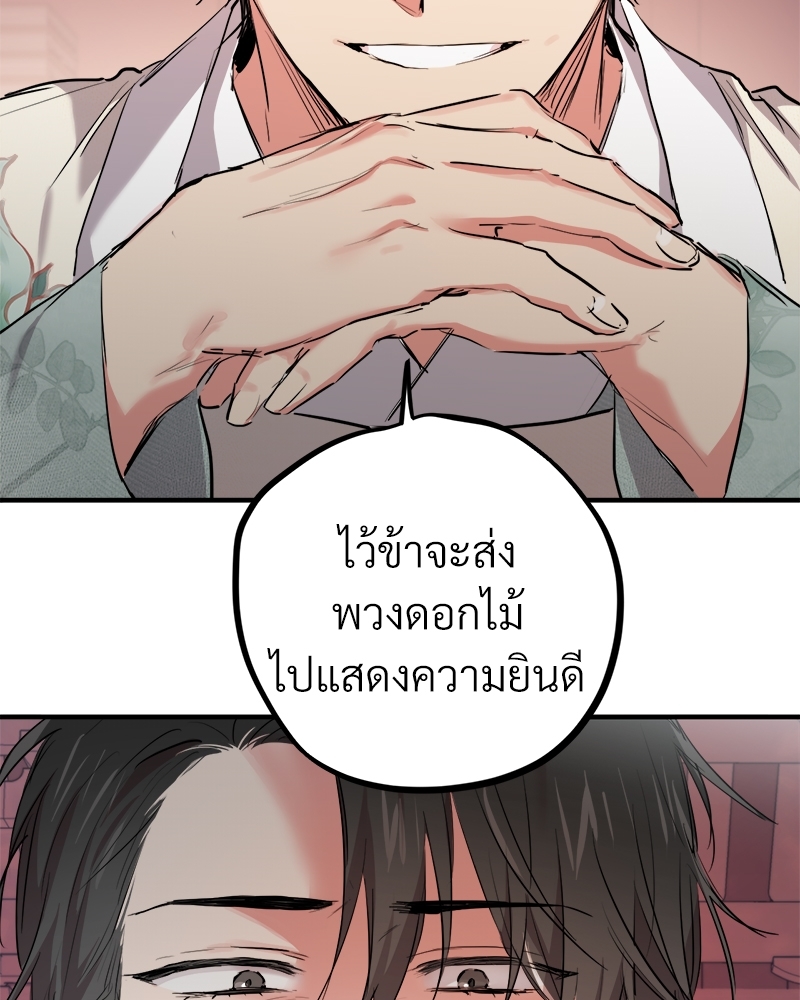 หน้า 80