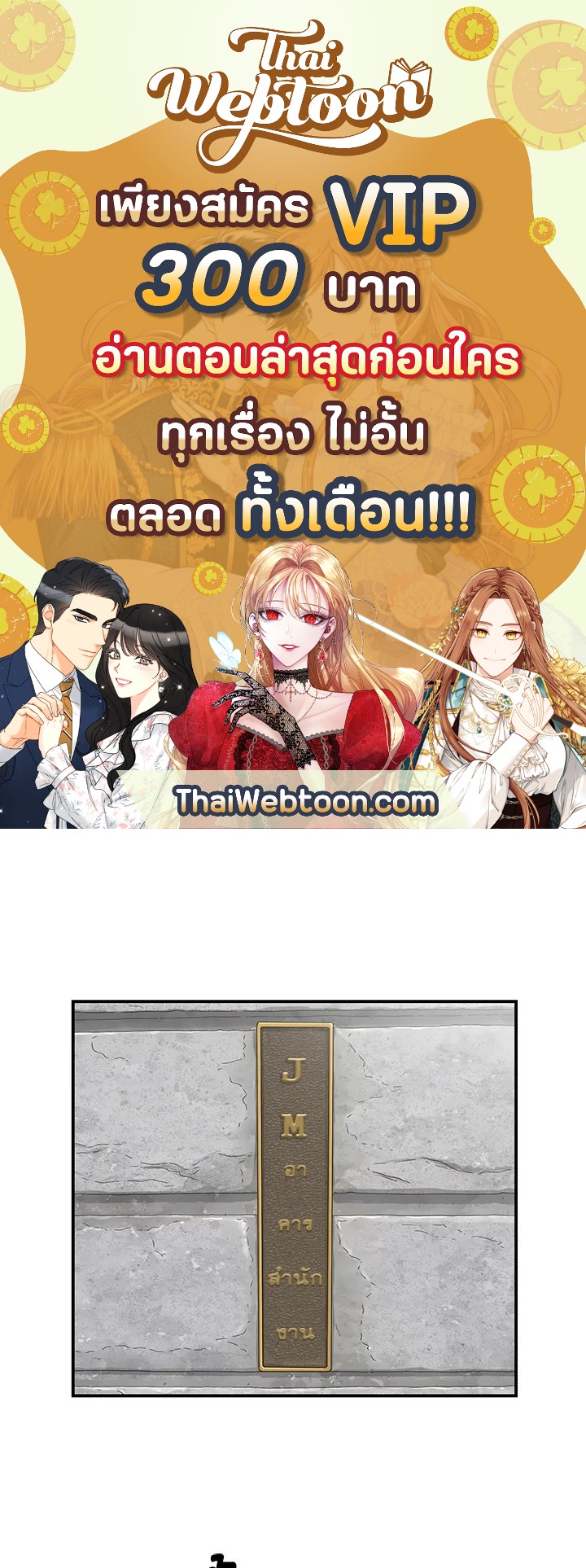 The Uncanny Counter ตอนที่ 77 - รูปที่ 1