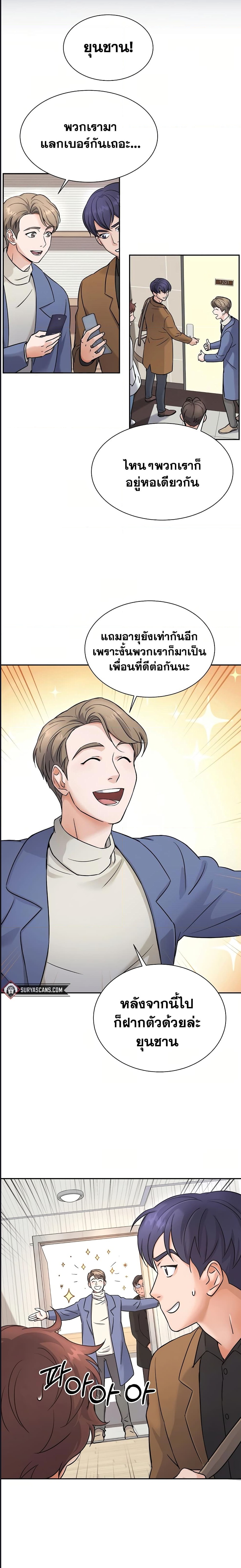 Return of the Max-Level Doctor ตอนที่ 3 - รูปที่ 2