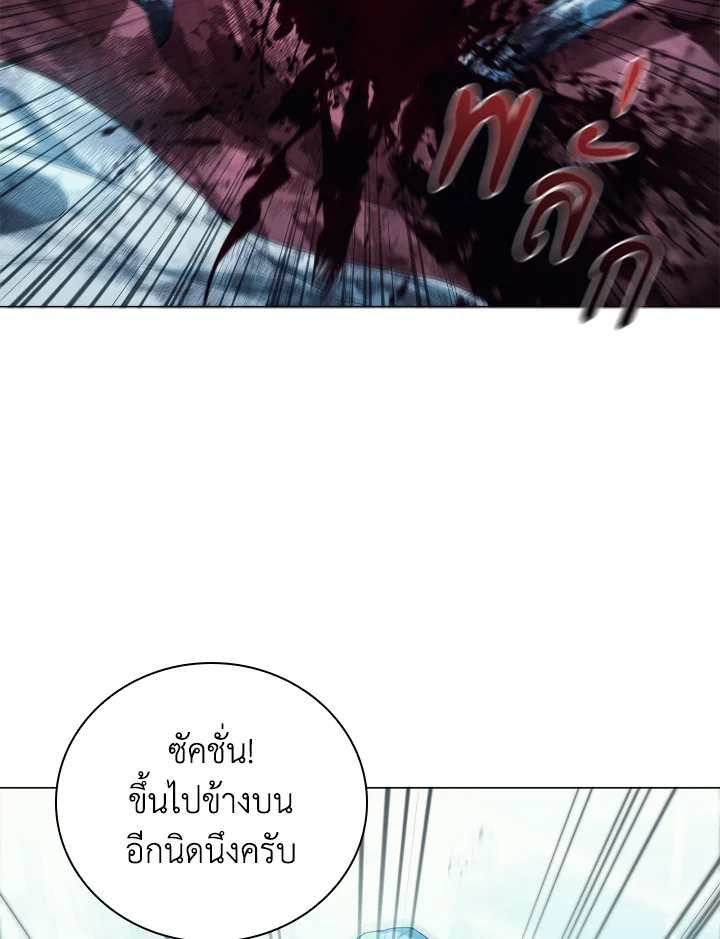 คุณหมอชเวแทซู | Dr.Choi Tae-Soo ตอนที่ 197 - รูปที่ 2