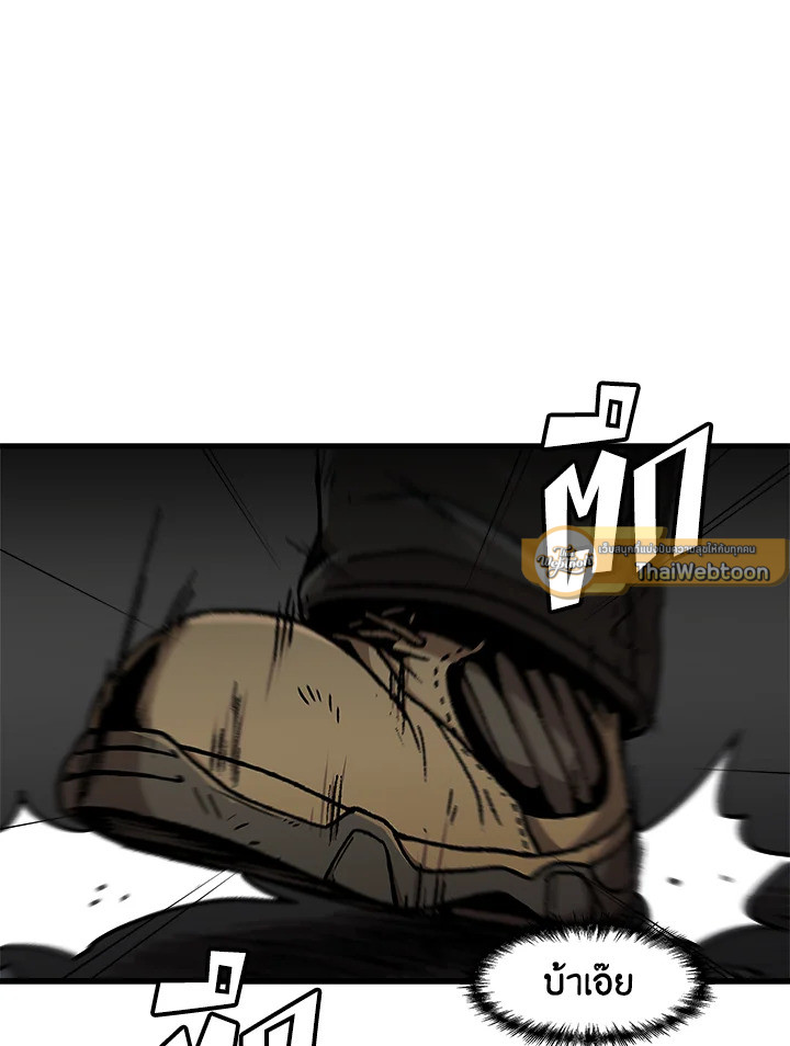 สูตรเลเวลอัปฉบับลุยเดี่ยว | Leveling Up Alone ตอนที่ 94 - รูปที่ 2