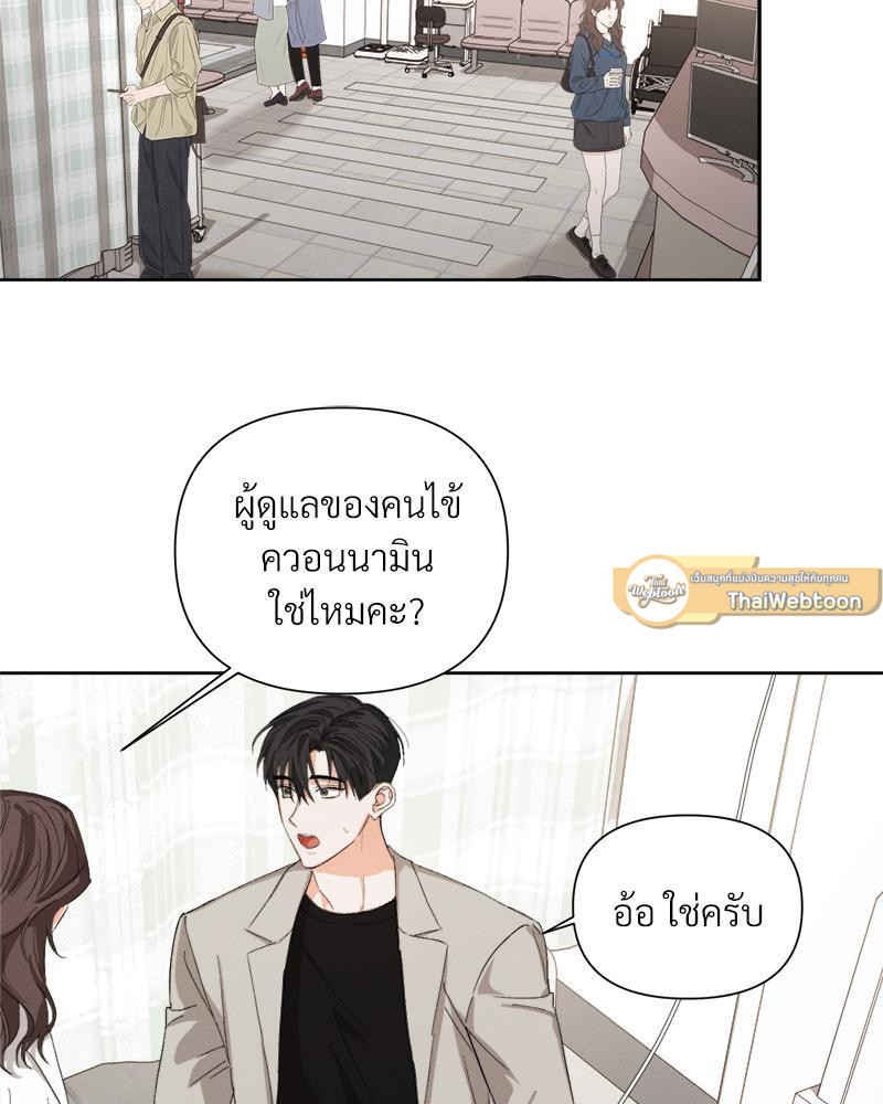 ก้าวสู่รัก | Nine to Nine ตอนที่ 61 - รูปที่ 2